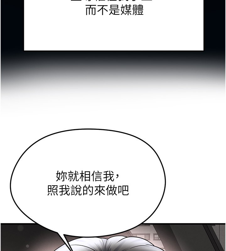 足球型男脱单指南第35話-滿足女友的NTR癖