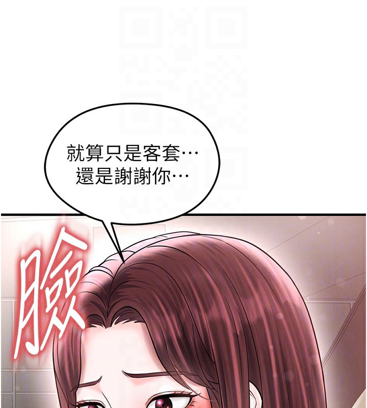 足球型男脱单指南第35話-滿足女友的NTR癖