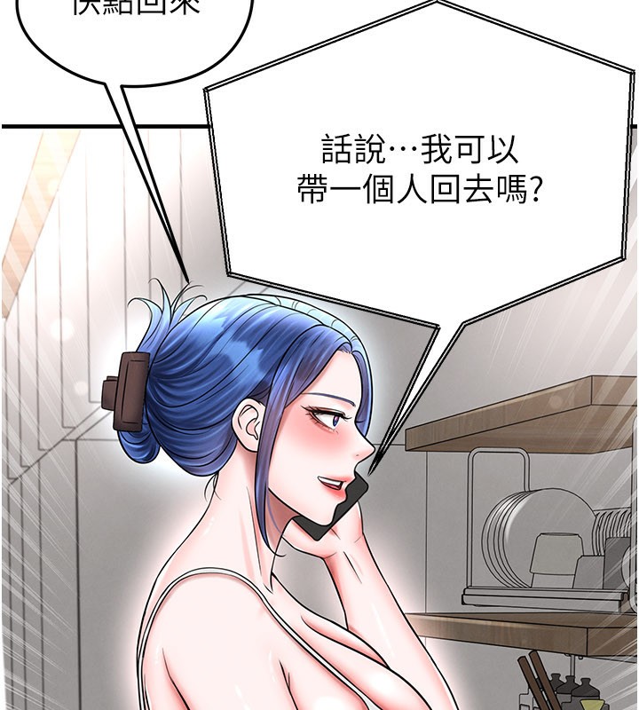 足球型男脱单指南第35話-滿足女友的NTR癖