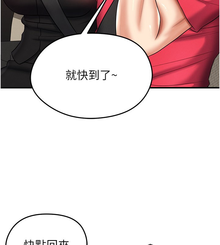 足球型男脱单指南第35話-滿足女友的NTR癖