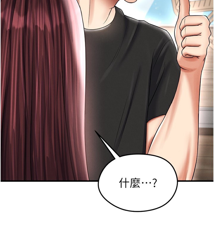 足球型男脱单指南第35話-滿足女友的NTR癖