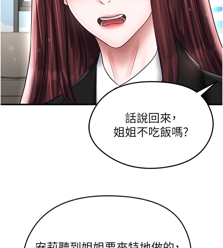 足球型男脱单指南第35話-滿足女友的NTR癖