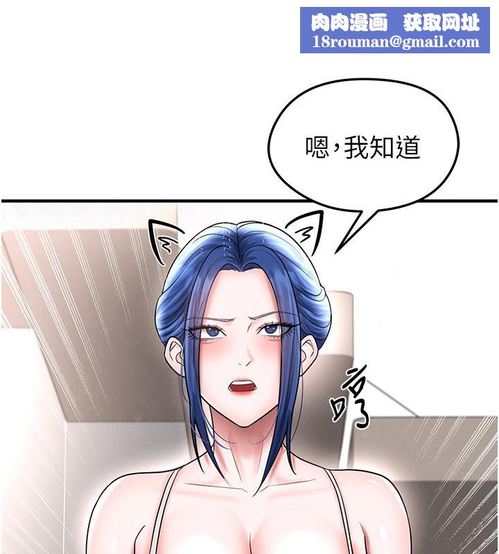 足球型男脱单指南第35話-滿足女友的NTR癖