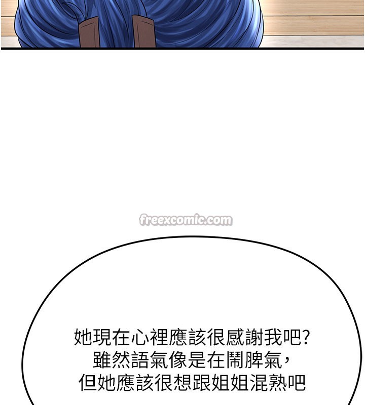 足球型男脫單指南第35話-滿足女友的NTR癖