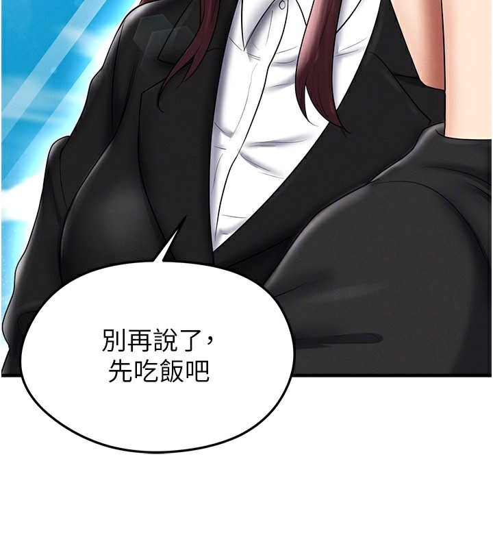 足球型男脱单指南第35話-滿足女友的NTR癖