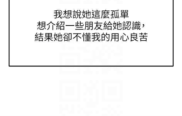 足球型男脱单指南第35話-滿足女友的NTR癖