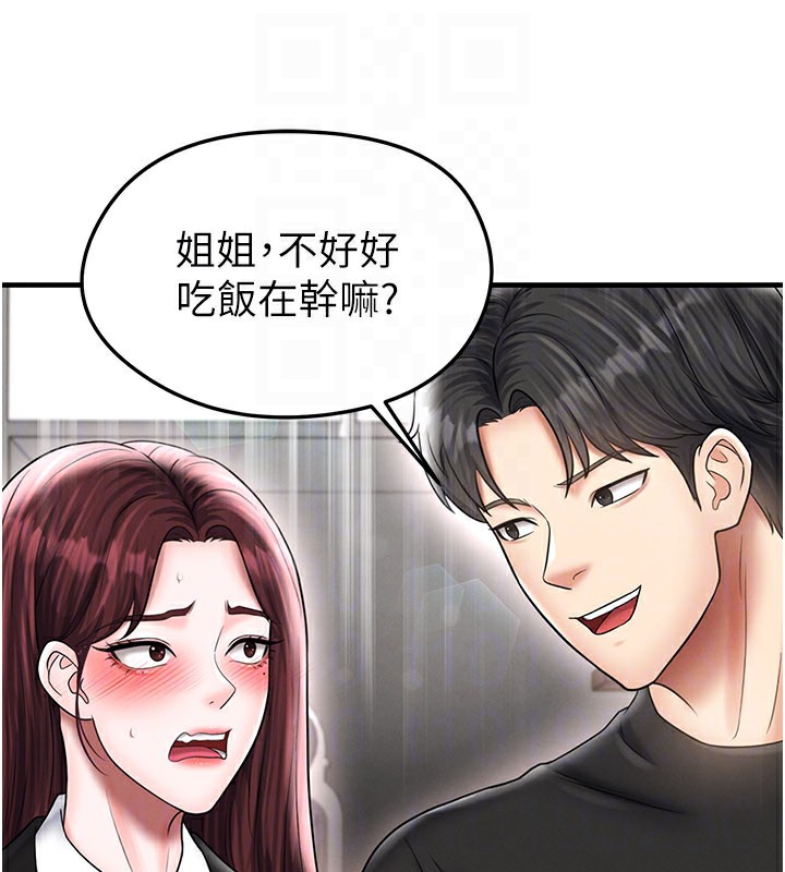 足球型男脱单指南第35話-滿足女友的NTR癖