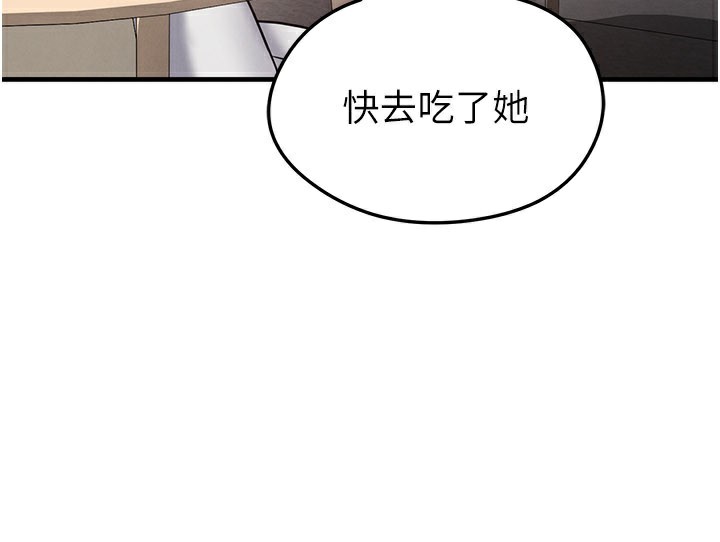 足球型男脱单指南第35話-滿足女友的NTR癖