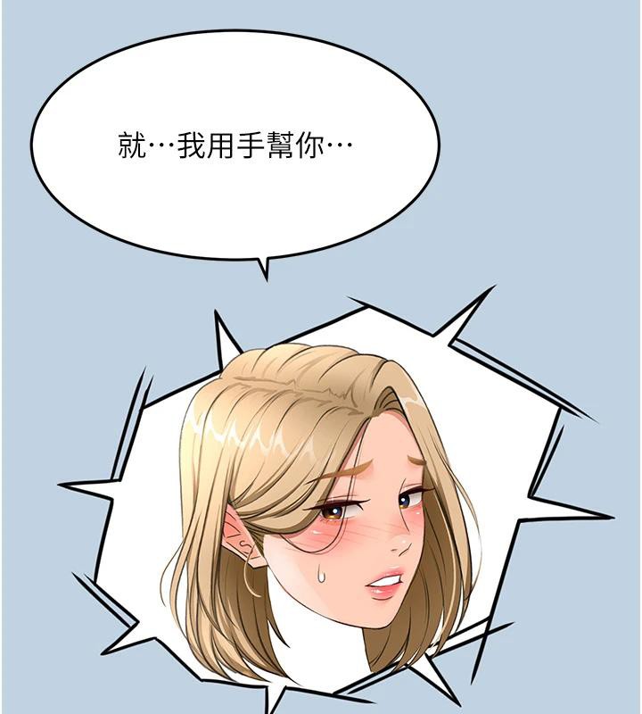 顶加套房的春天第40話-黑化的美術補習班院長