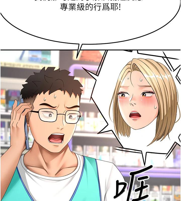 頂加套房的春天第40話-黑化的美術補習班院長