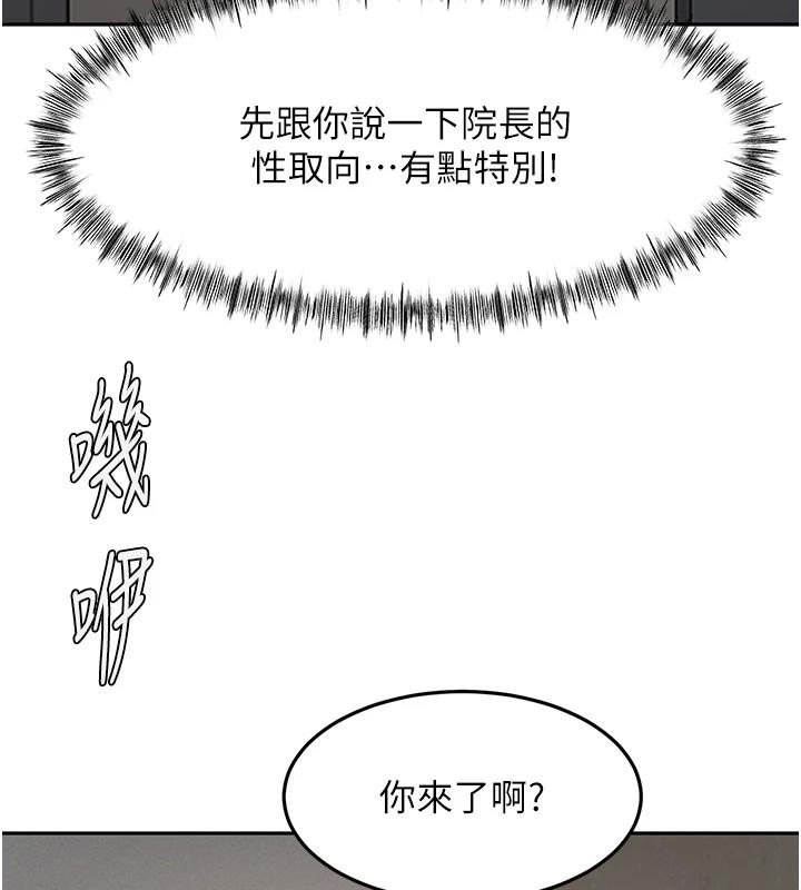 顶加套房的春天第40話-黑化的美術補習班院長