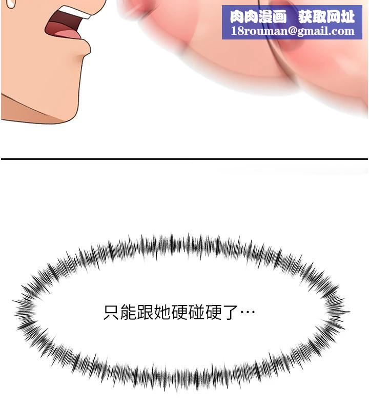 顶加套房的春天第40話-黑化的美術補習班院長