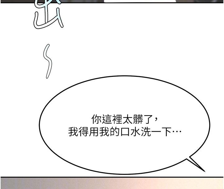 顶加套房的春天第40話-黑化的美術補習班院長