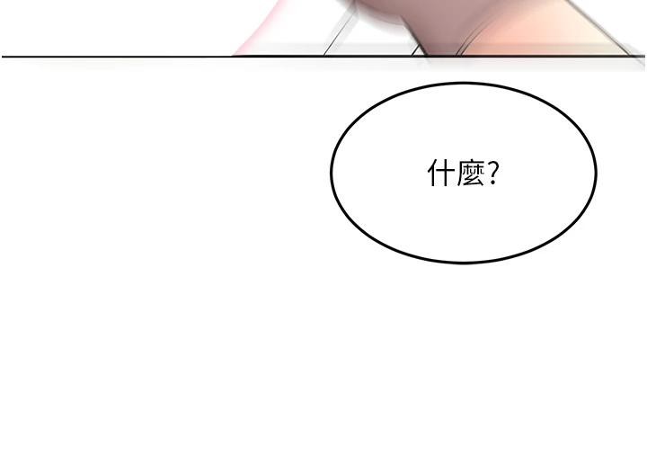 顶加套房的春天第40話-黑化的美術補習班院長