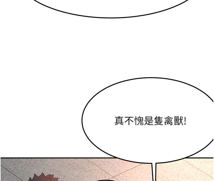 顶加套房的春天第40話-黑化的美術補習班院長