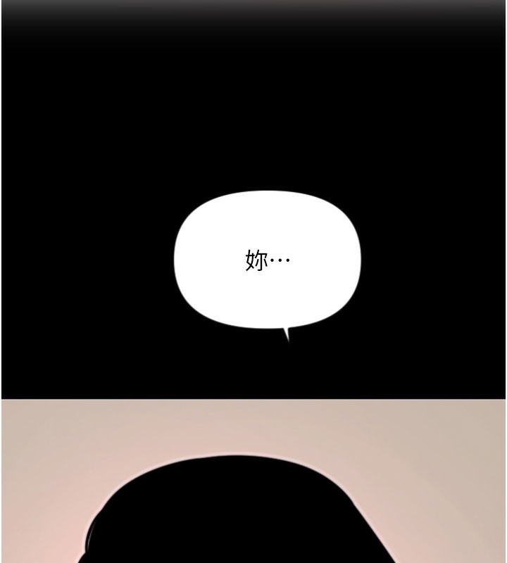 守护天使第54話-男人粗大又結實的地方♥