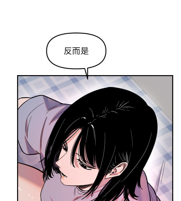 守护天使第54話-男人粗大又結實的地方♥