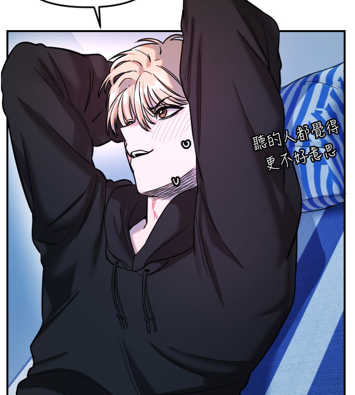 守护天使第54話-男人粗大又結實的地方♥