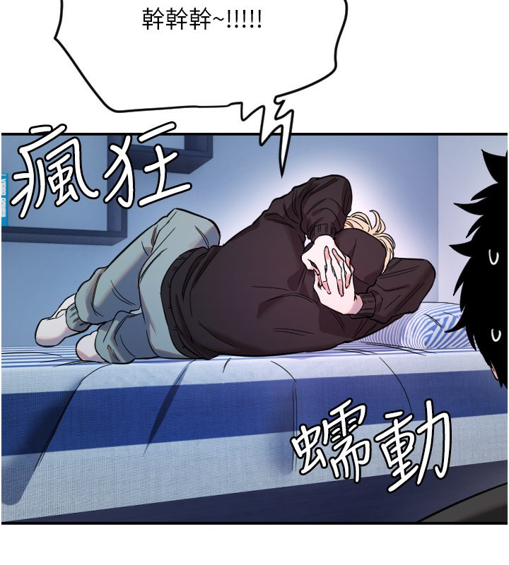 守护天使第54話-男人粗大又結實的地方♥