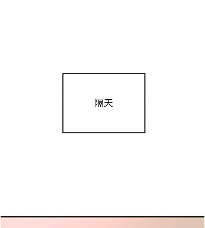 守护天使第54話-男人粗大又結實的地方♥