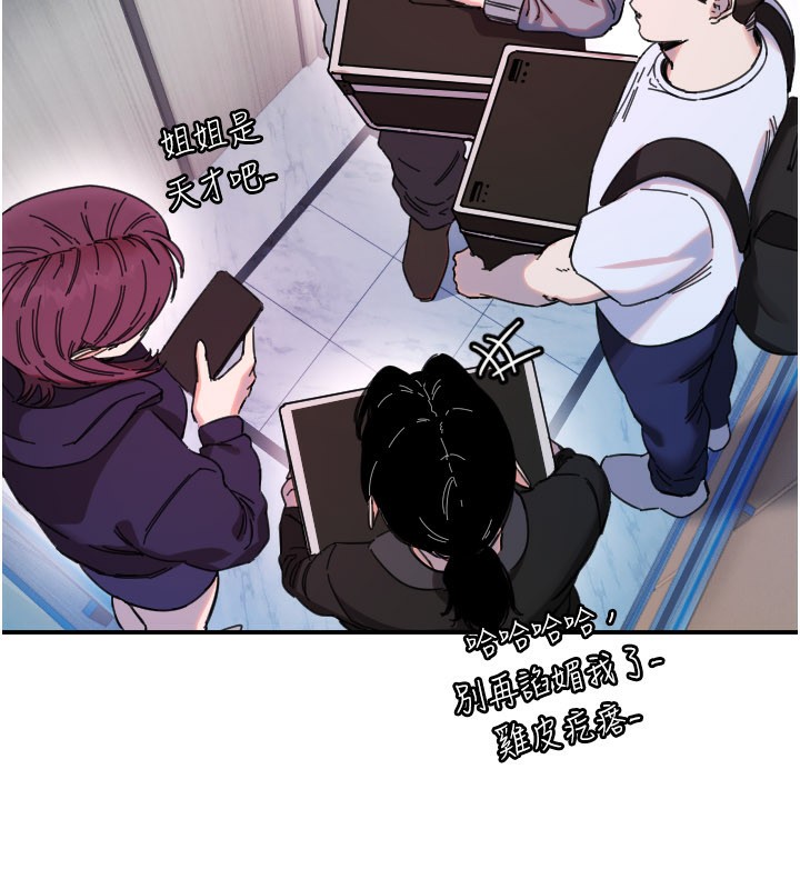 守护天使第54話-男人粗大又結實的地方♥