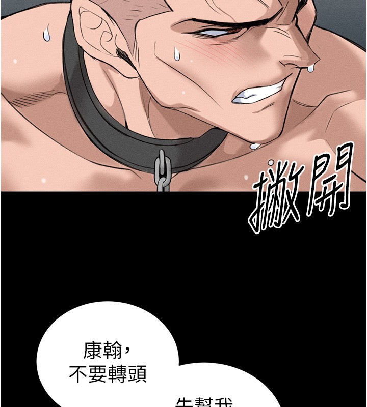 太妹攻略指南第44話-實行逃脫計畫