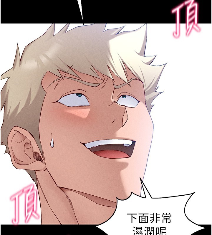 太妹攻略指南第44話-實行逃脫計畫