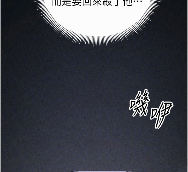 太妹攻略指南第44話-實行逃脫計畫