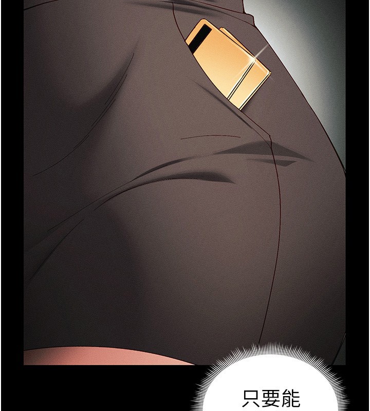 太妹攻略指南第44話-實行逃脫計畫