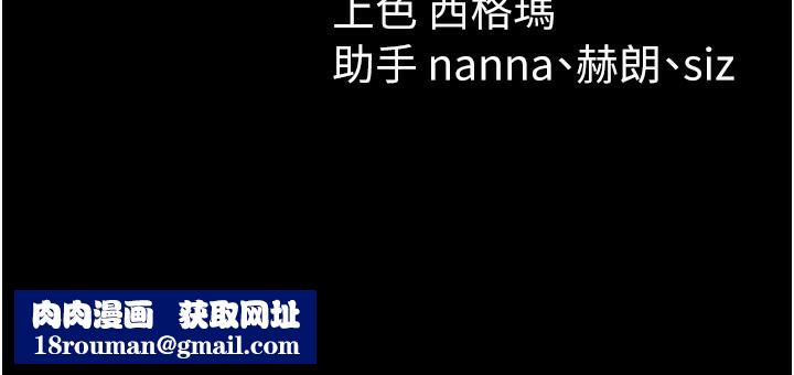 太妹攻略指南第44話-實行逃脫計畫