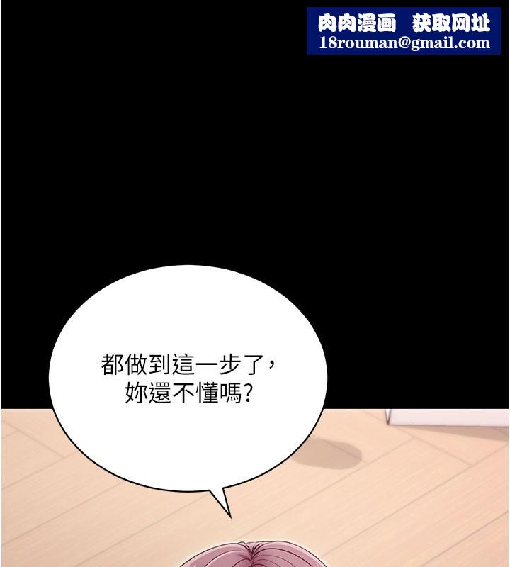 拜脱拜脱App第36話-射進我體內