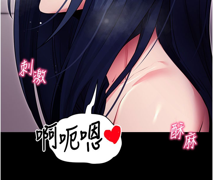 拜脱拜脱App第36話-射進我體內