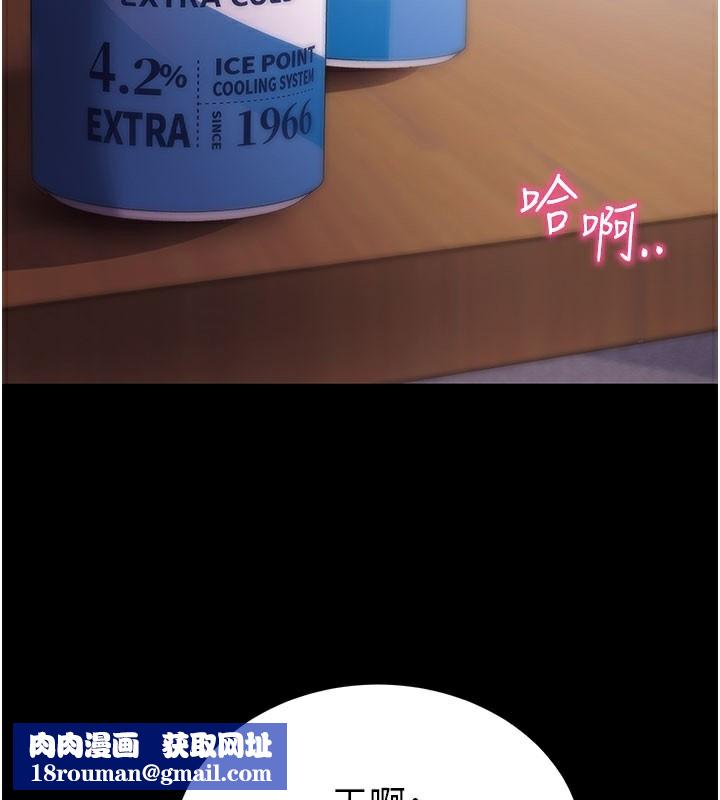 拜脱拜脱App第36話-射進我體內