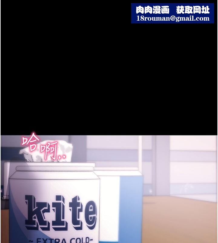 拜脱拜脱App第36話-射進我體內