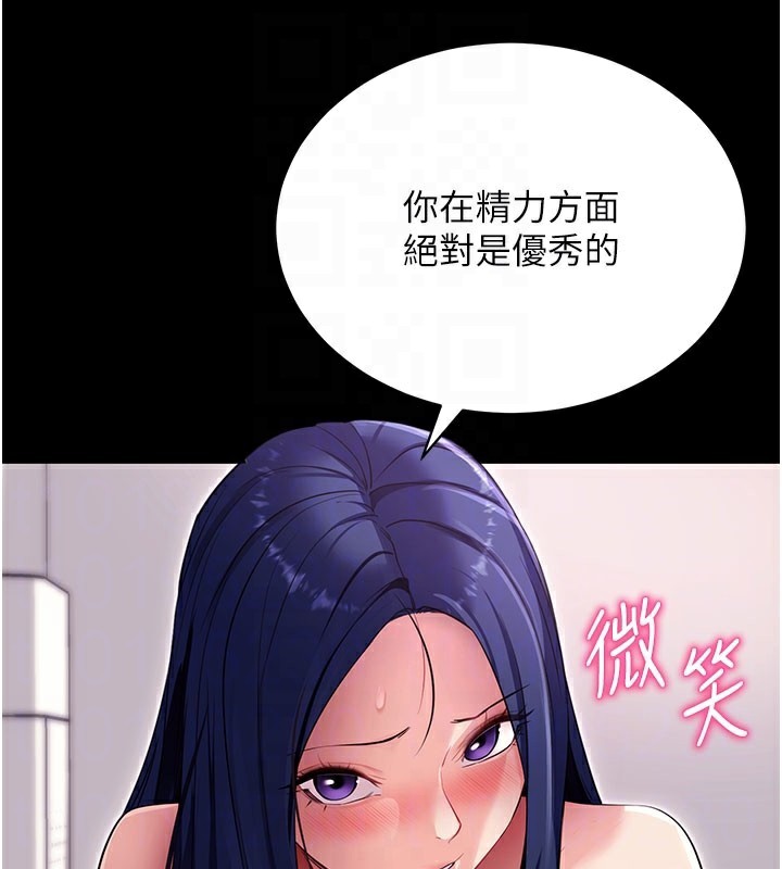 拜脱拜脱App第36話-射進我體內