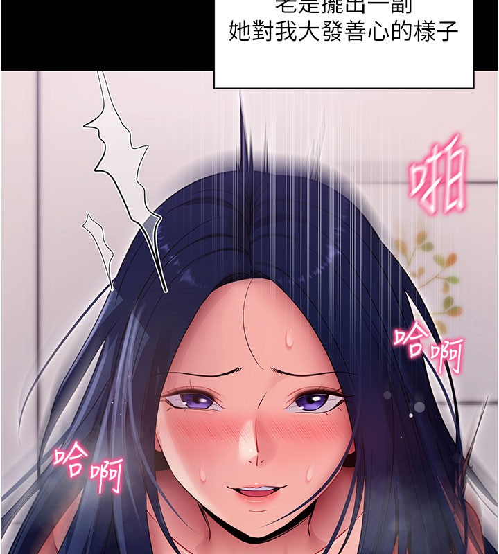 拜脱拜脱App第36話-射進我體內