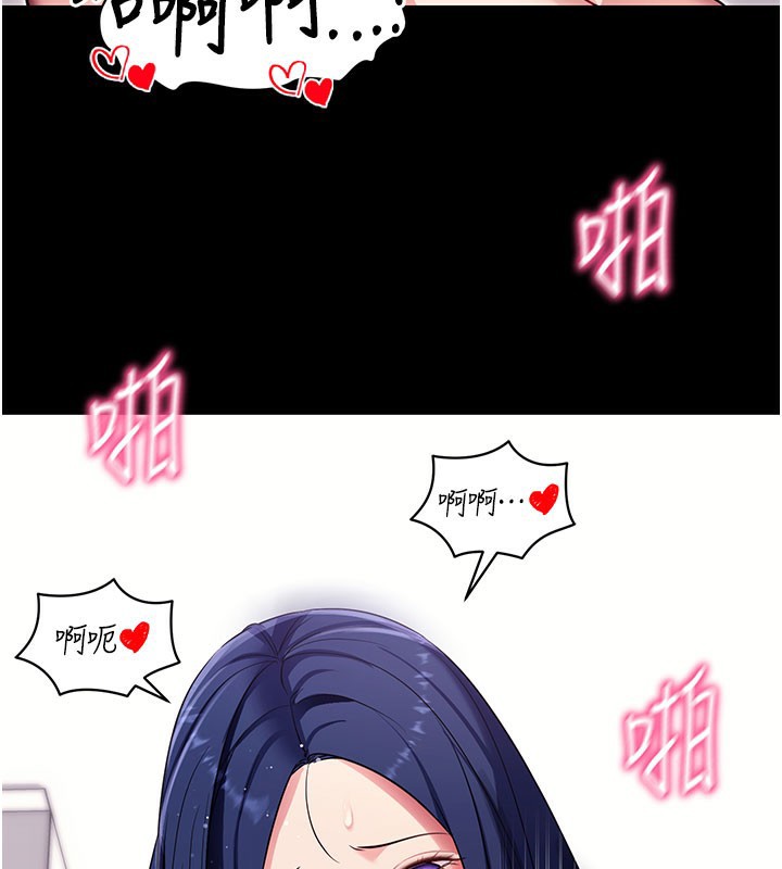 拜脱拜脱App第36話-射進我體內