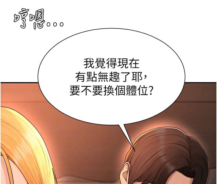 肉体审判第24話-金髮美女性愛秀