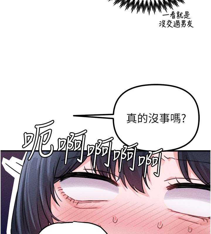 男人配额制第18話-處女護士的摩鐵初體驗