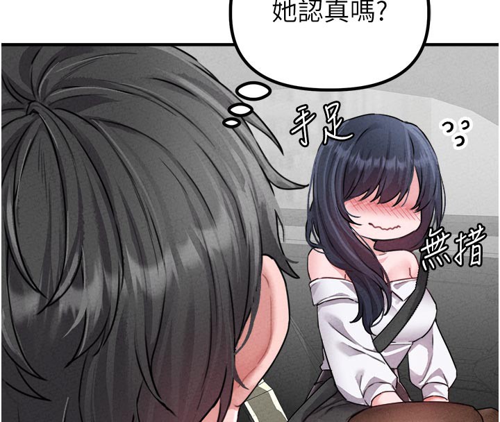 男人配额制第18話-處女護士的摩鐵初體驗