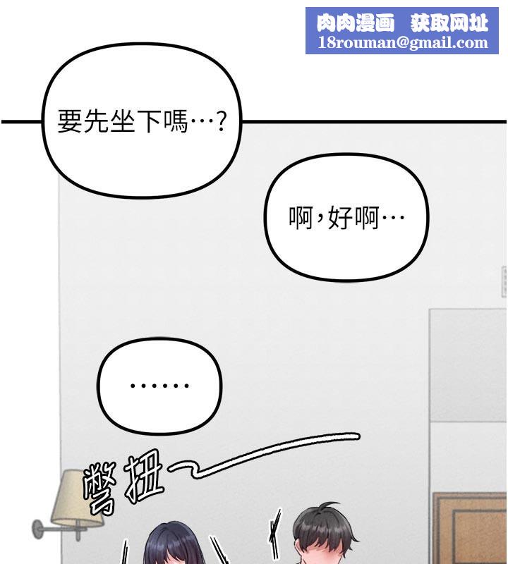 男人配额制第18話-處女護士的摩鐵初體驗