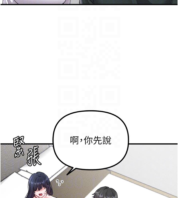 男人配额制第18話-處女護士的摩鐵初體驗