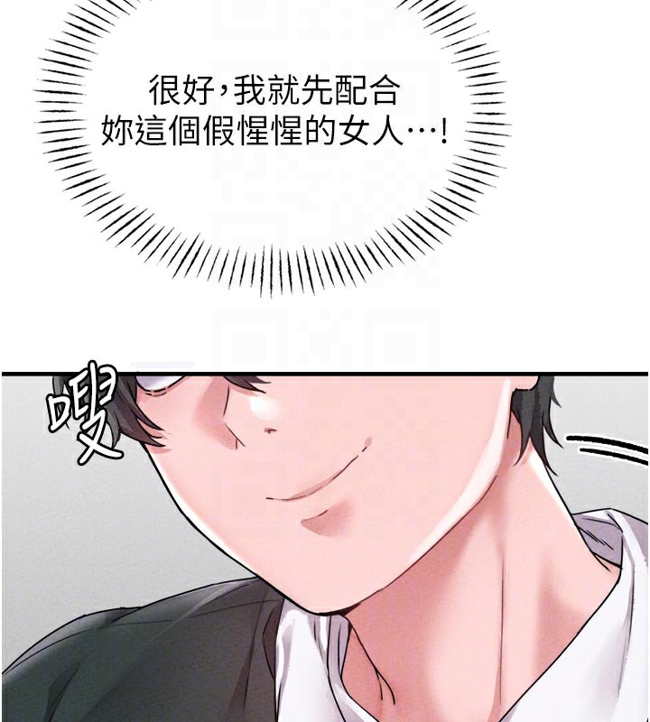 男人配额制第18話-處女護士的摩鐵初體驗