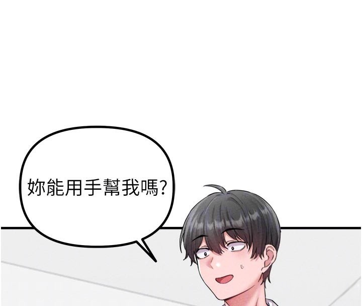 男人配额制第18話-處女護士的摩鐵初體驗