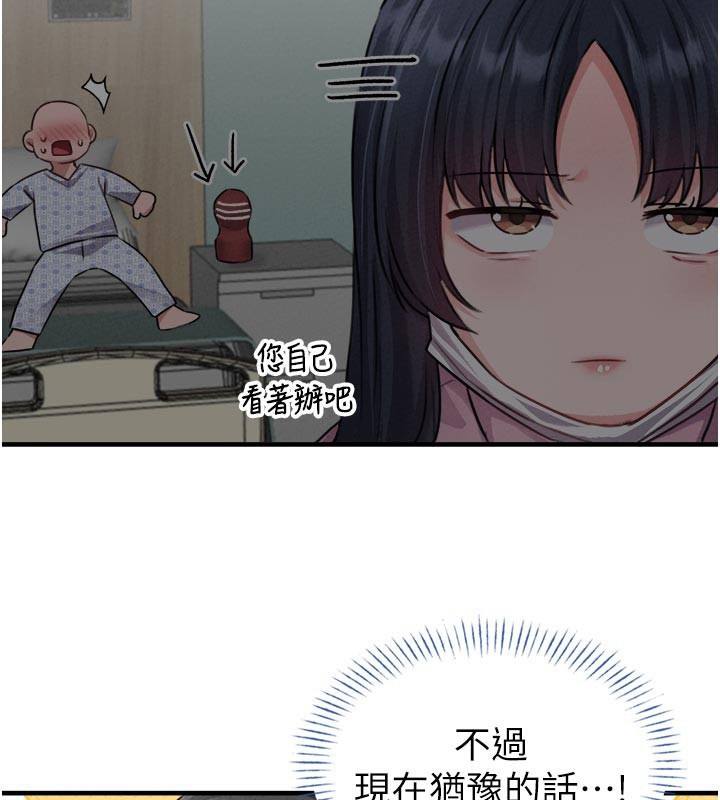 男人配额制第18話-處女護士的摩鐵初體驗