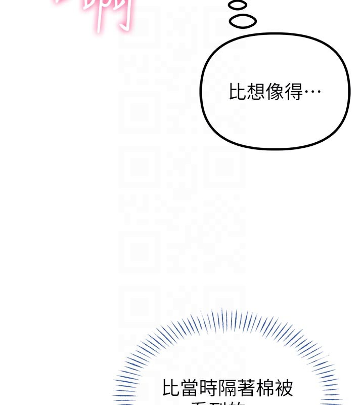 男人配额制第18話-處女護士的摩鐵初體驗