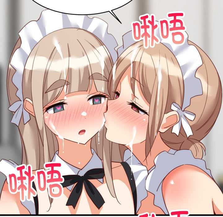 难缠姐妹偏要和我同居第66話