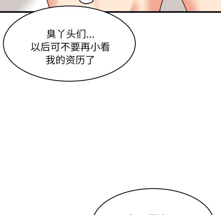 难缠姐妹偏要和我同居第66話
