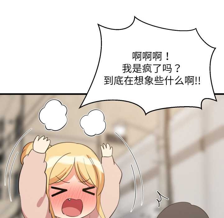 难缠姐妹偏要和我同居第66話