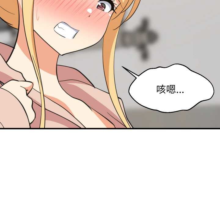 难缠姐妹偏要和我同居第66話